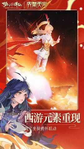 梦幻新诛仙