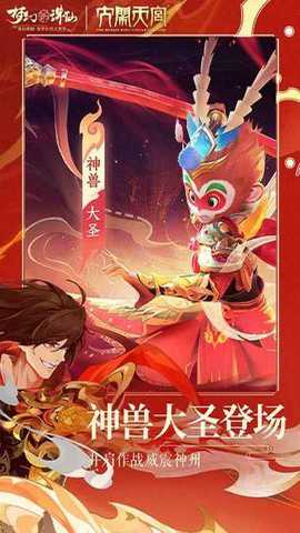 梦幻新诛仙