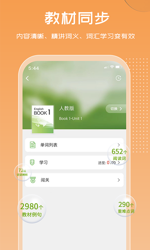 维词学生端app下载