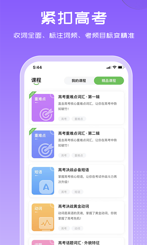 维词学生端app下载