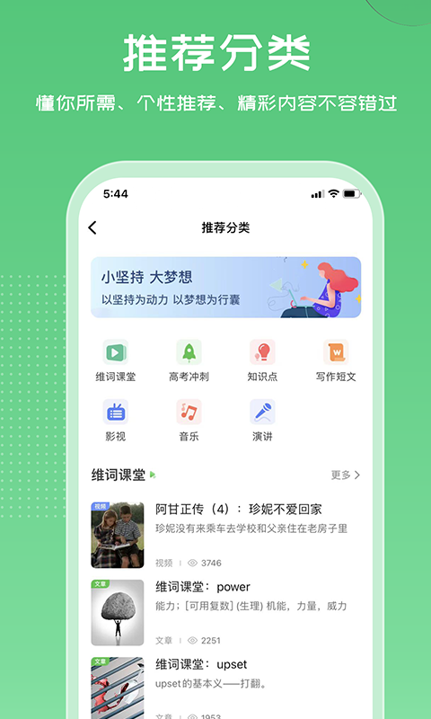 维词学生端app下载