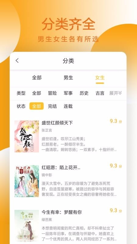 易搜小说官方版下载