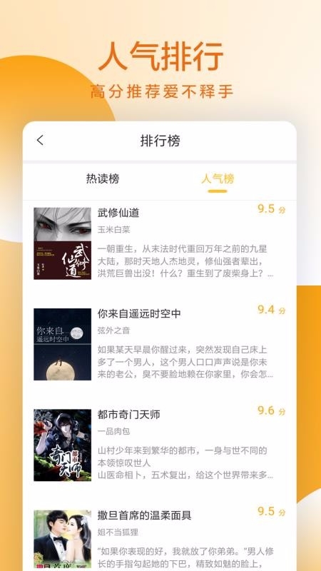 易搜小说官方版下载