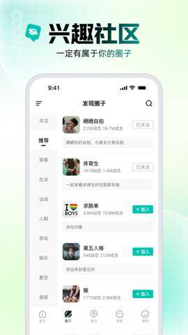 Jicco社交下载