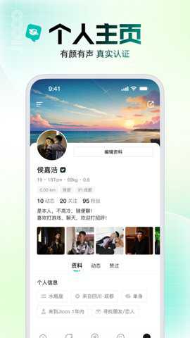 Jicco社交下载