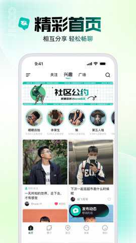Jicco社交下载