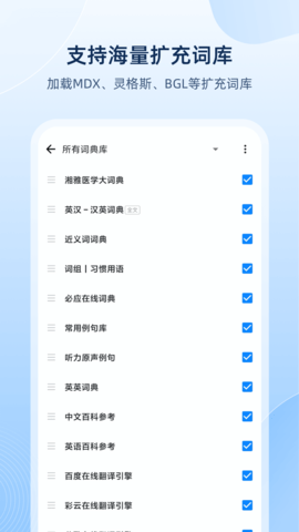 欧路词典下载