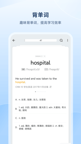 欧路词典下载