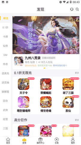 魔力桔游戏盒子最新版