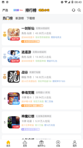 魔力桔游戏盒子最新版