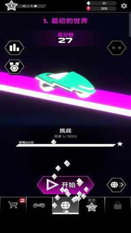 骑手世界