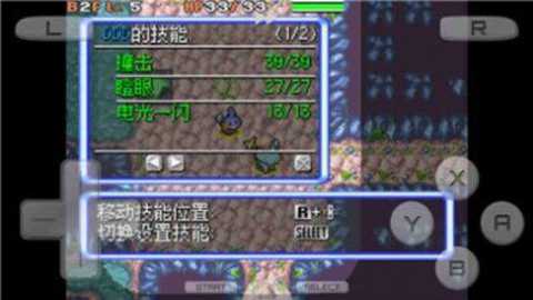 口袋妖怪空之探险队下载