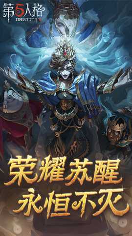第五人格百度版