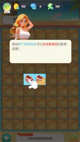 开餐厅换皮肤下载