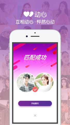 真爱网下载