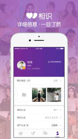 真爱网下载