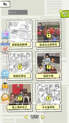 我眼力贼尖
