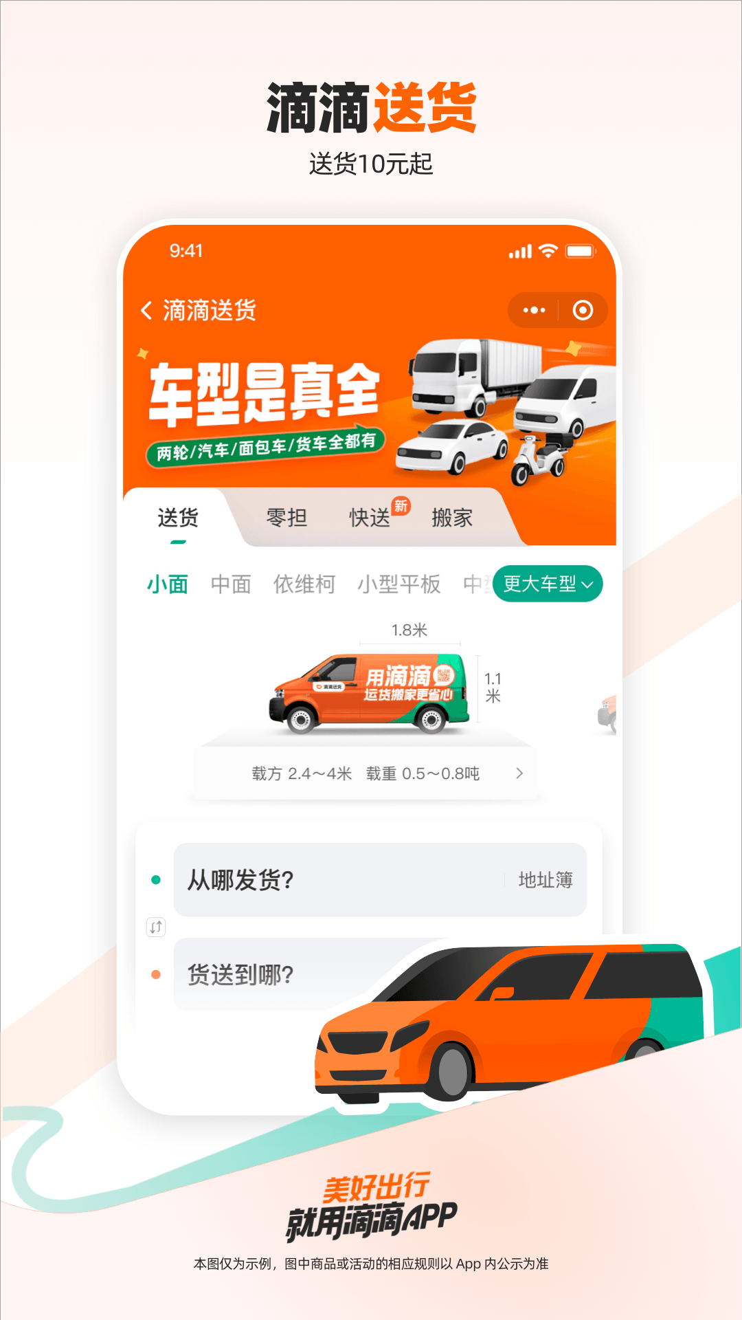 滴滴出行app最新官方版