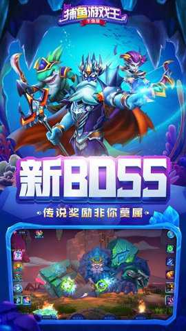 捕鱼游戏王千炮版