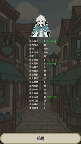 战士和吟游诗人
