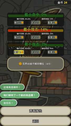 战士和吟游诗人