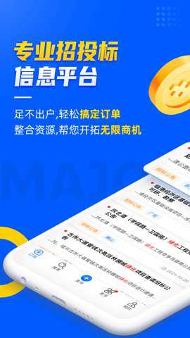 乙方宝招标下载