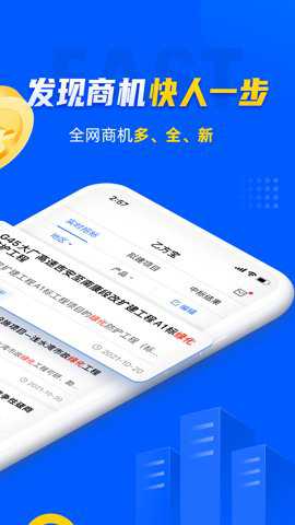 乙方宝招标下载