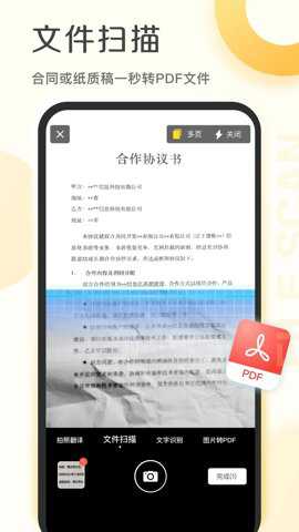 爱扫描下载
