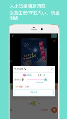GIF动图制作 app下载