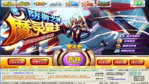 龙斗士辅助