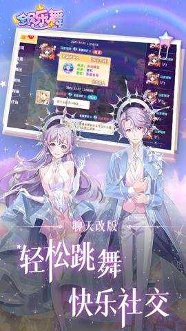 全民乐舞qq登录版本