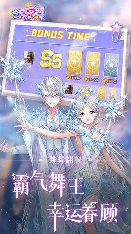 全民乐舞qq登录版本