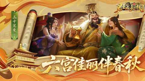 君王成长计划