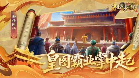 君王成长计划
