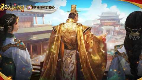 君王成长计划