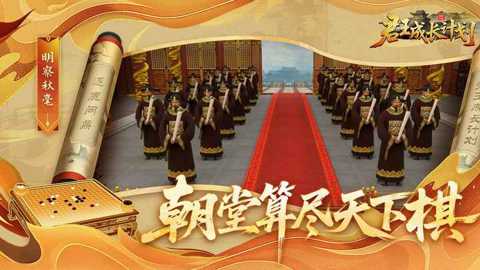 君王成长计划