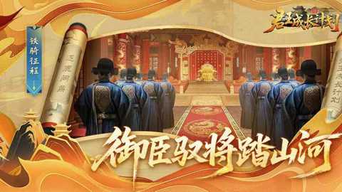 君王成长计划