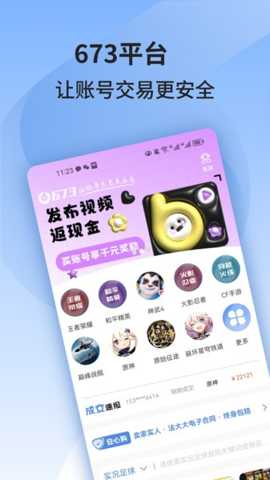 陆柒叁交易平台