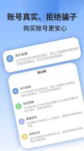 陆柒叁交易平台