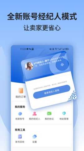 陆柒叁交易平台