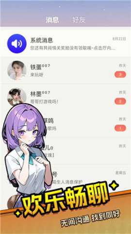 乐园杀下载