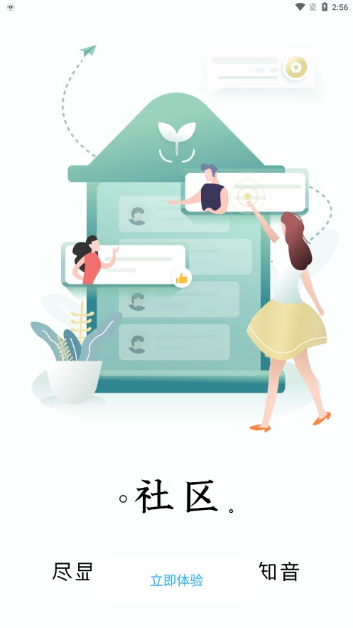 创忆app