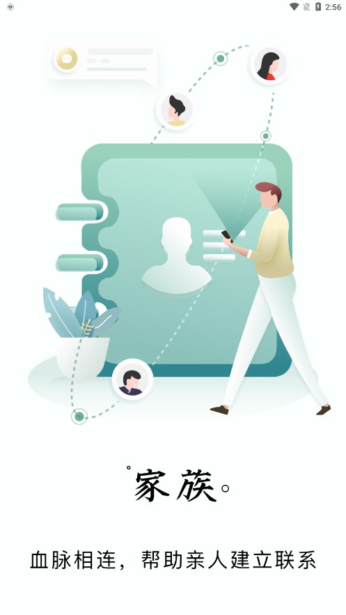 创忆app
