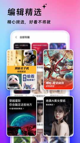 365壁纸下载