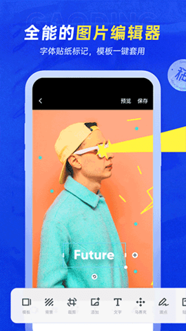 稿定设计app