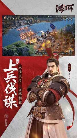 鸿图之下下载