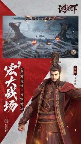 鸿图之下下载