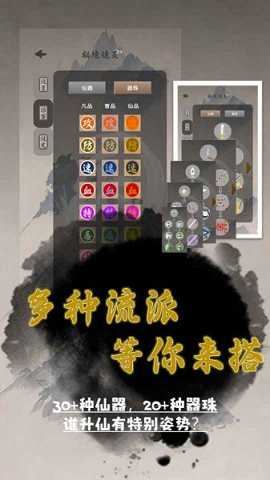 我欲成仙下载
