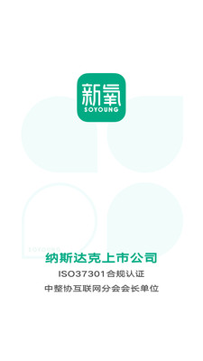 新氧医美