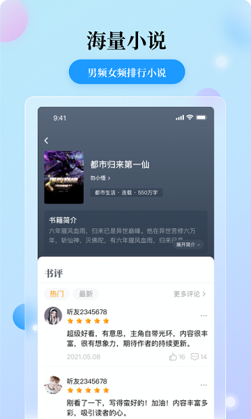 花生小说app下载